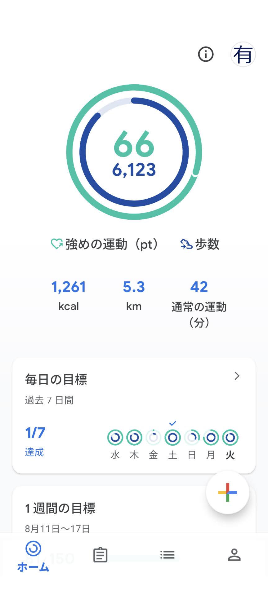 google fit